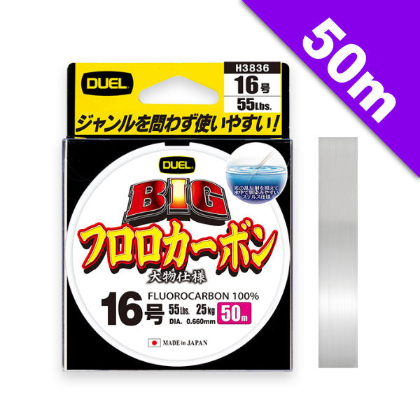DUEL BIG FLUOROCARBON #12 (40 lb) - 50m H3834 Clear