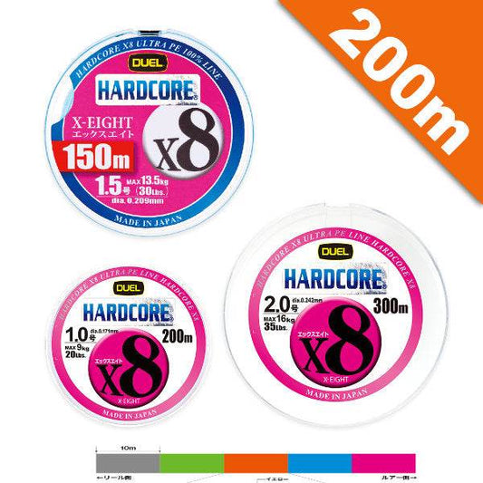 DUEL HARDCORE X8 #0.8 (16 lb) - 200m H3261N-5CBL Multi - Britannic Trade