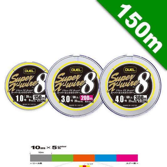 DUEL SUPER X-WIRE 8 #0.8 (16 lb) - 150m H3604N-5CR Multi - Britannic Trade