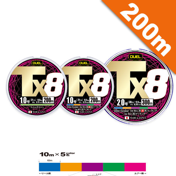 DUEL TX8 #1.2 (27 lb) - 200m H4335-5C Çoklu