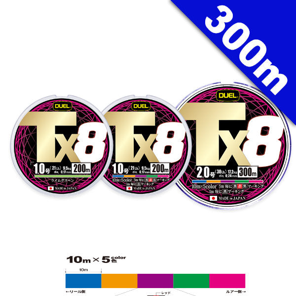 DUEL TX8 #1 (21 lb) - 300m H4340-5C Multi