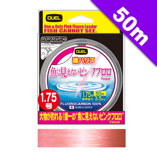 DUEL Pink Fluorocarbon FISH CANNOT SEE ISO HARISU #1.75 (7 lb) - 50m H4390-SP Stealth Pink fishing line