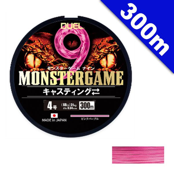DUEL MONSTERGAME 9 CASTING #8 (120lb) - 300m PE PINK PURPLE