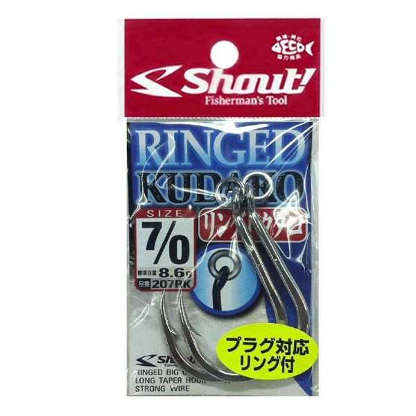 Shout! RINGED KUDAKO #7/0 : 8.6g (2 pcs/pack) SILVER fishing terminal tackle