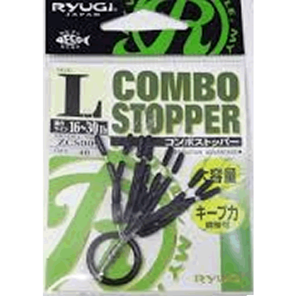 RYUGI COMBOSTOPPER L (40 pcs/pack) BLACK fishing terminal tackle