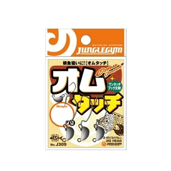 JUNGLEGYM OMUTOUCH 5g (3 pcs/pack) fishing terminal tackle