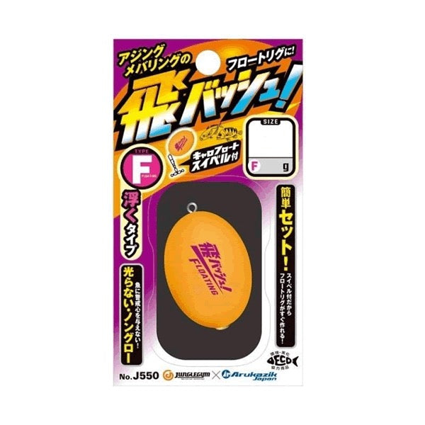 JUNGLEGYM TOBASH! L : 14.5g Froating fishing terminal tackle
