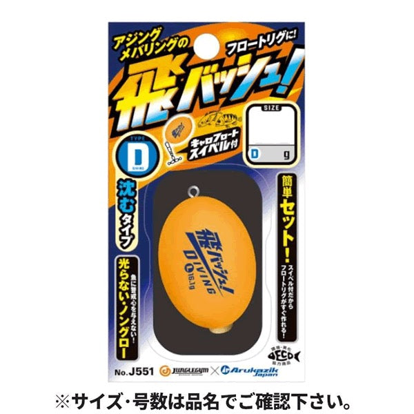 JUNGLEGYM TOBASH! M : 11.3g Daibing fishing terminal tackle
