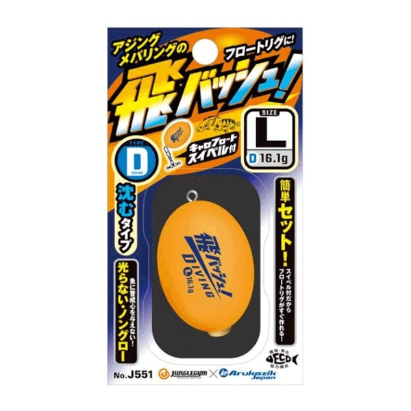 JUNGLEGYM TOBASH! L : 16.1g Daibing fishing terminal tackle
