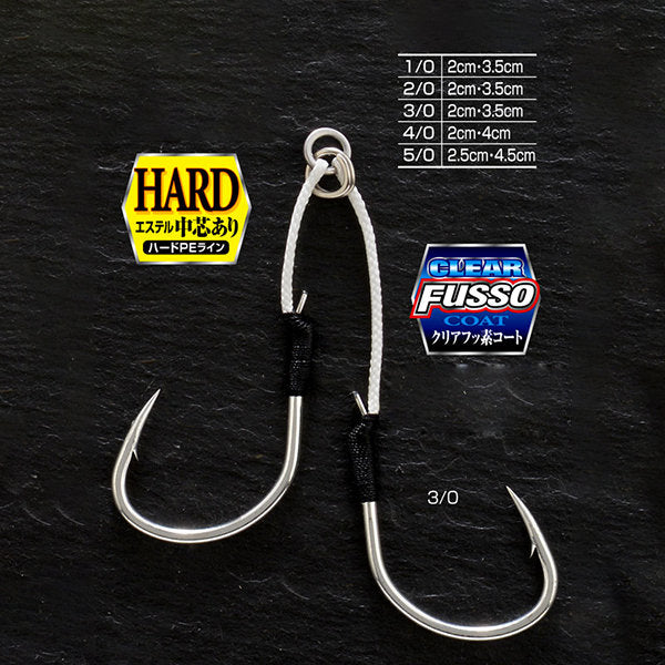 Shout! HEAVY SPARK HARD GAP #2/0 (2 pcs/pack) 352VG fishing terminal tackle