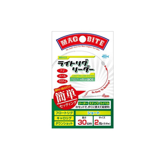 MAGBITE LIGHT RIG LEADER 30cm - 3 lb (4pcs / Pack) - Britannic Trade