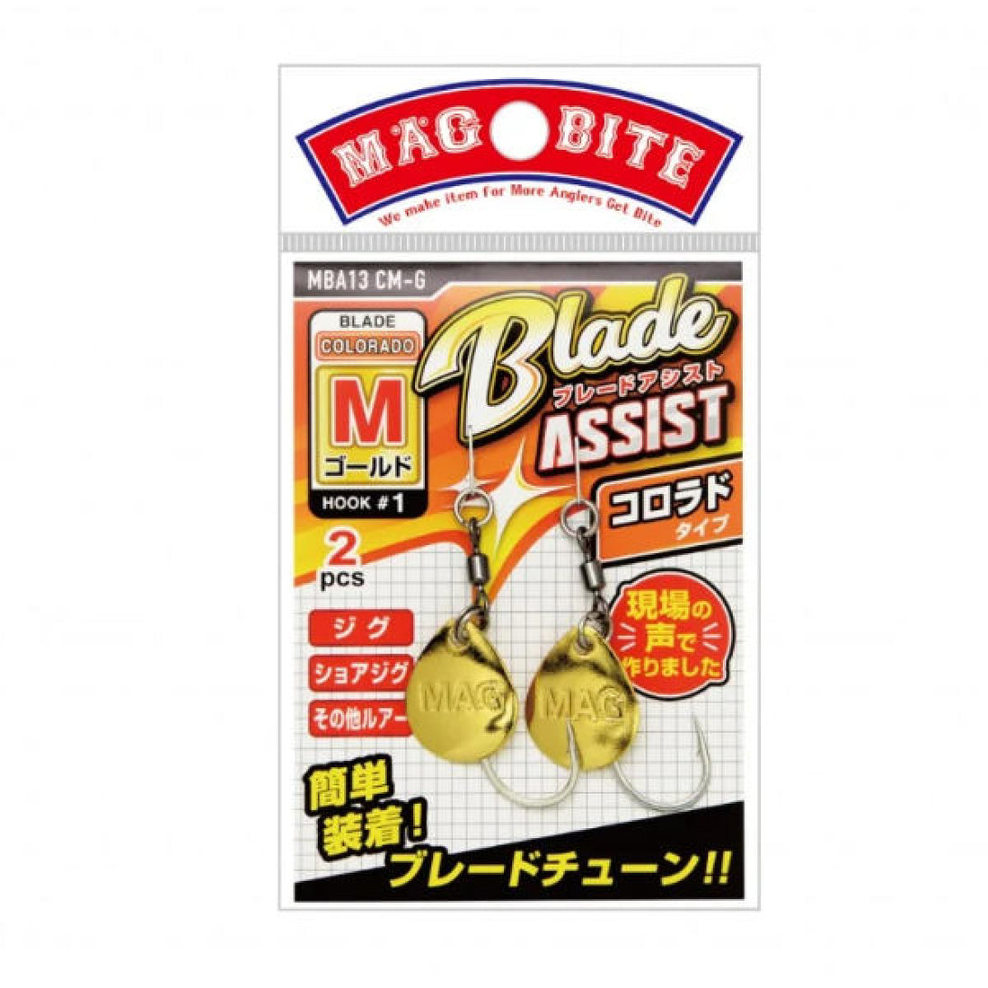 MAGBITE BLADE ASSIST COLORADO M (2pcs / Pack) GOLD fishing terminal tackle