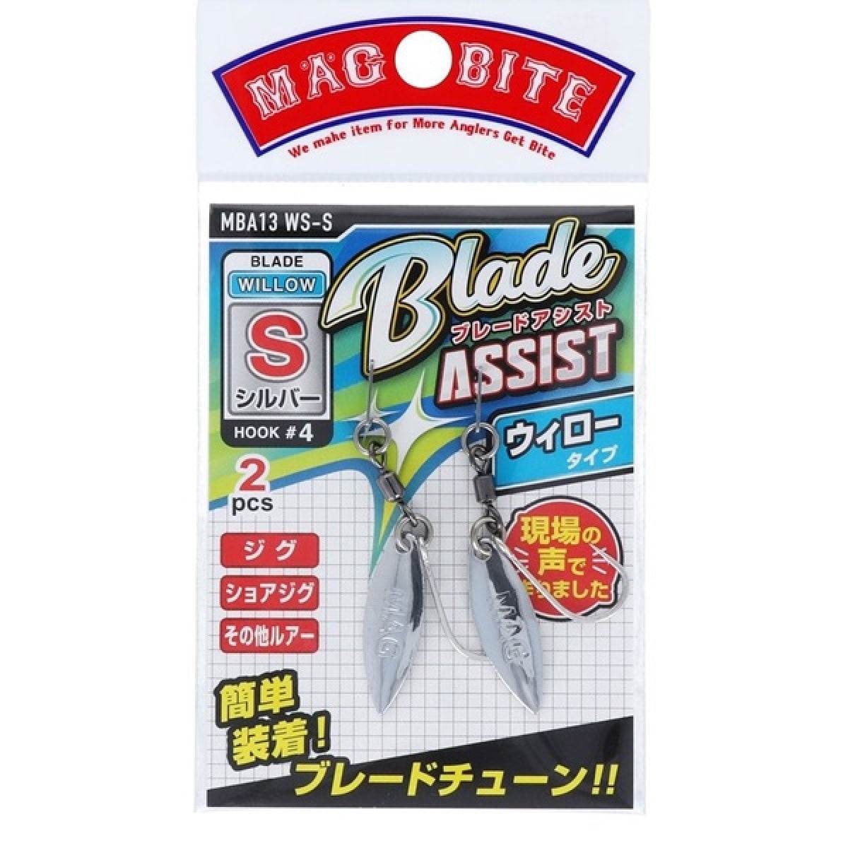 MAGBITE BLADE ASSIST WILLOW S (2pcs / Pack) SILVER - Britannic Trade