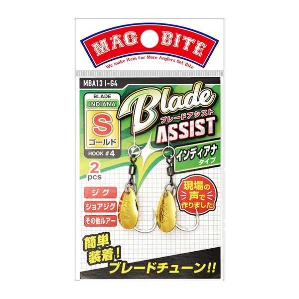 MAGBITE BLADE ASSIST S INDIANA (2 pcs/pack) GOLD fishing terminal tackle
