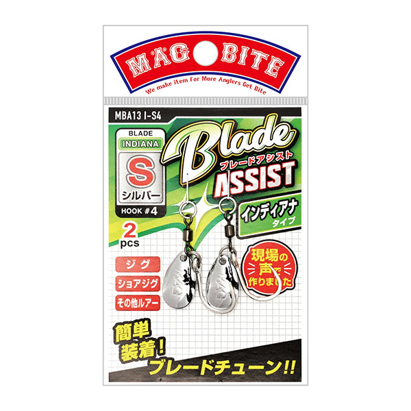 MAGBITE BLADE ASSIST S INDIANA (2 pcs/pack) SILVER fishing terminal tackle