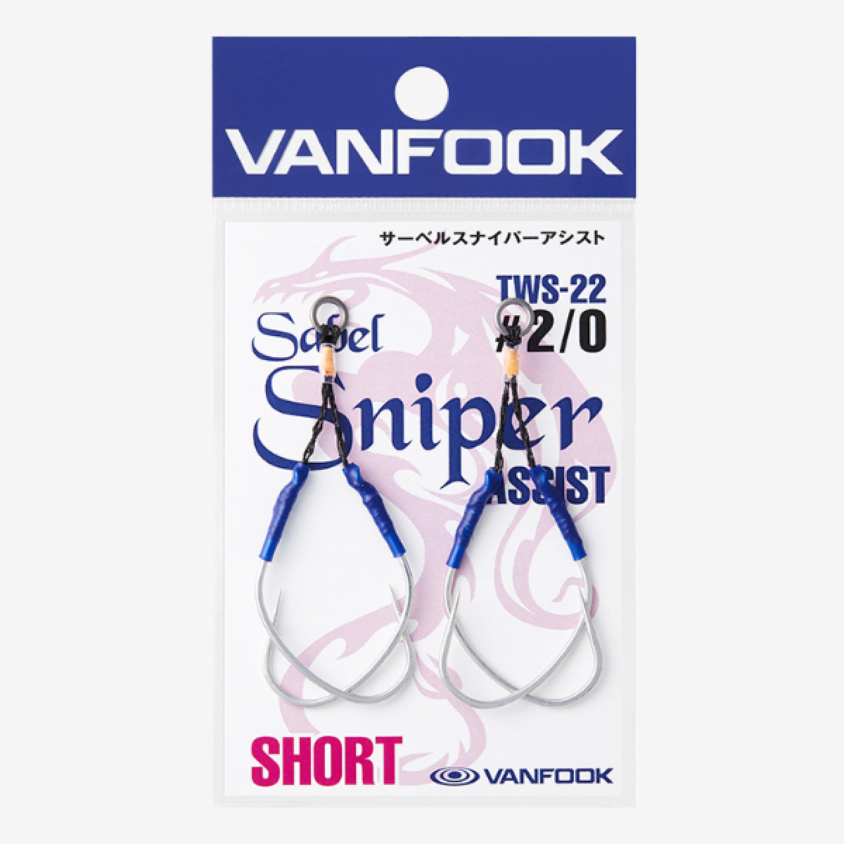 VANFOOK TWS-22 SABEL SNIPER ASSIST SHORT #1/0 (2 pcs/pack) SILVER