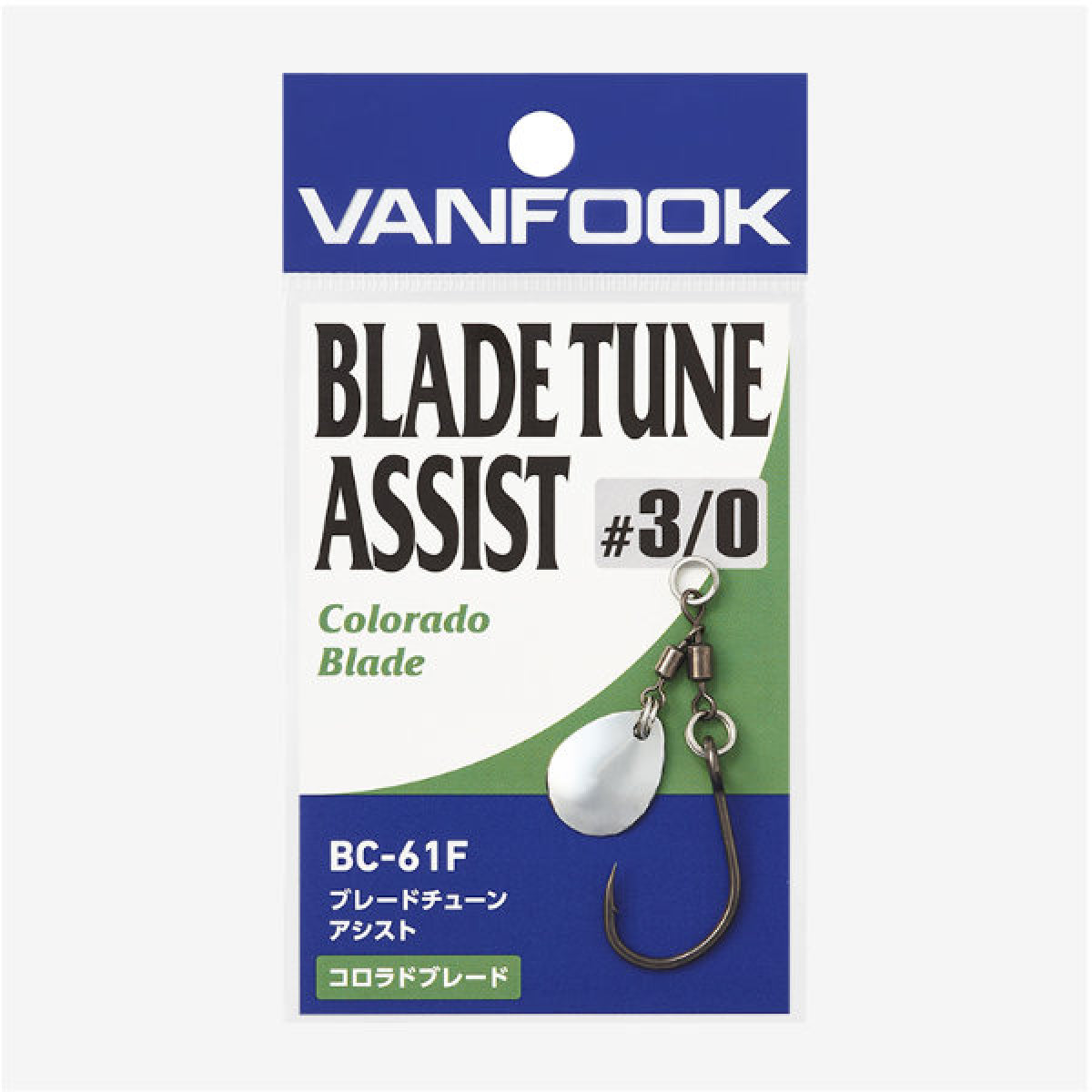 VANFOOK BC-61F BLADE TUNE ASSIST COLORADO BLADE #2/0 (1 set + 2 Spare hook /pack) FLUORINE BLACK