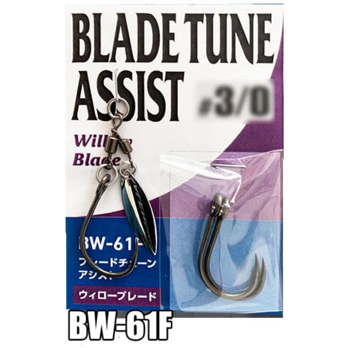 VANFOOK BW-61F BLADE TUNE ASSIST WILLOW #3/0 (1 set + 2 Spare hook /pack) FLUORINE BLACK