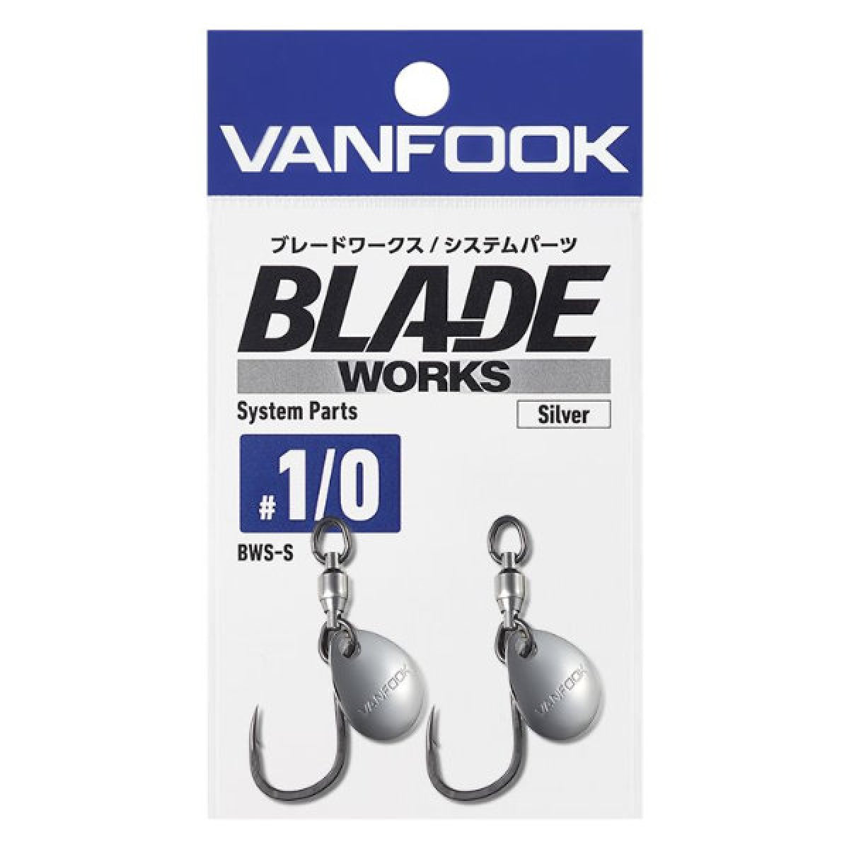VANFOOK BWS-G BLADE WORKS SYSTEM PARTS #2/0 (2 pcs/pack) SILVER