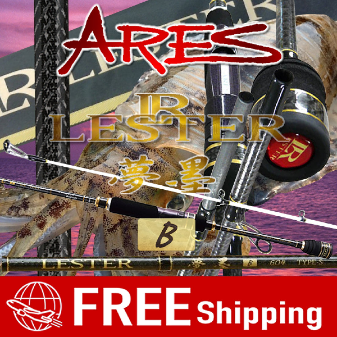 ARES LESTER YUMESUMI B TYPE-S 7 2 piece (Spinning) fishing rod