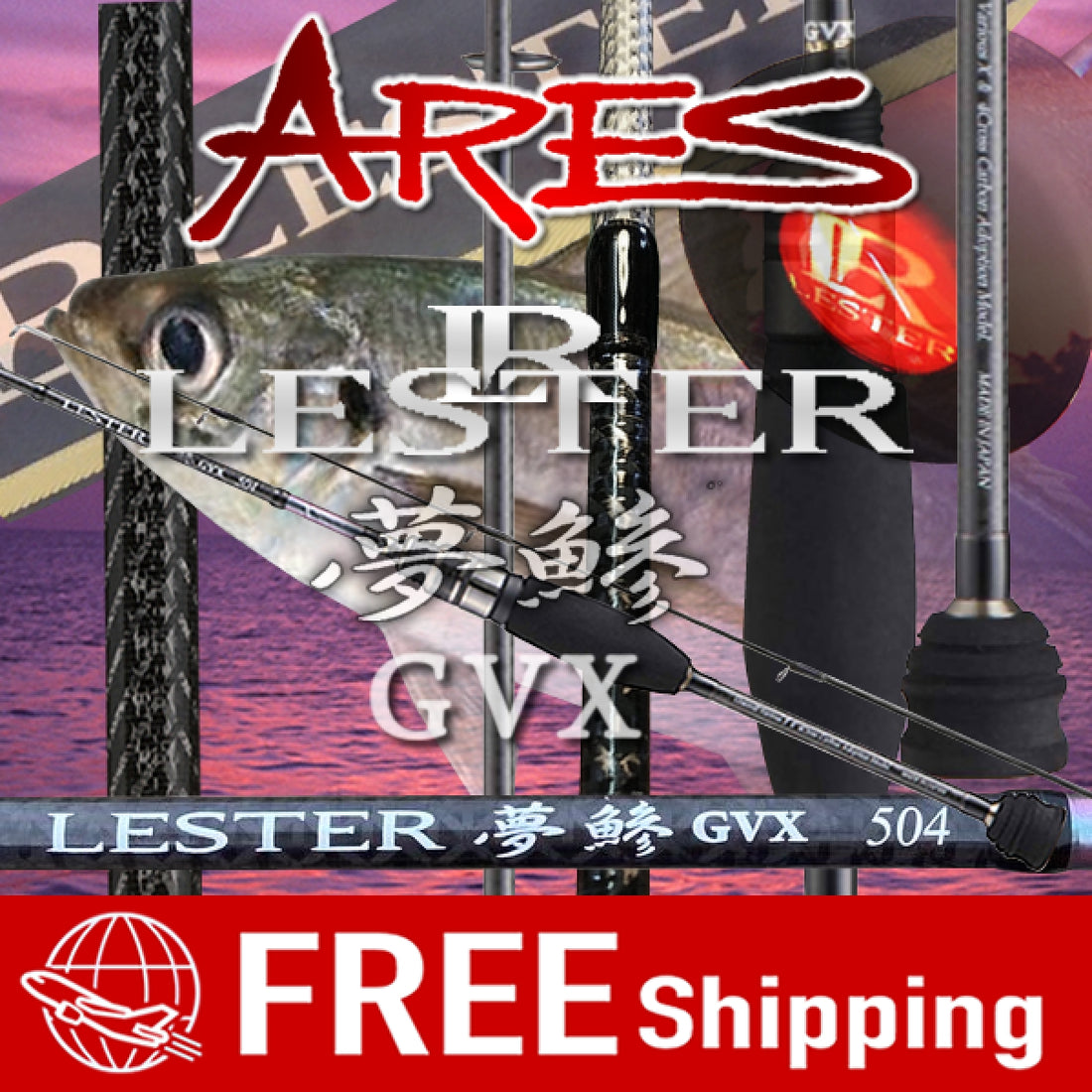 ARES LESTER YUMEAJI GVX 5.9 2 piece (Spinning) fishing rod