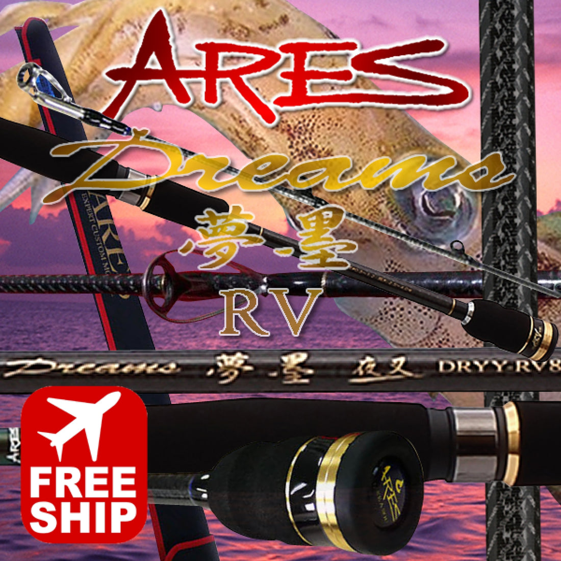 ARES Dreams YUMESUMI RV DRYY-RV806M 2 piece (Spinning) fishing rod