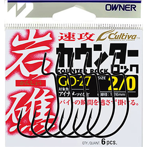 OWNER GO-27 GANSHO COUNTER ROCK #1 (6 pcs/pack) fishing terminal tackle
