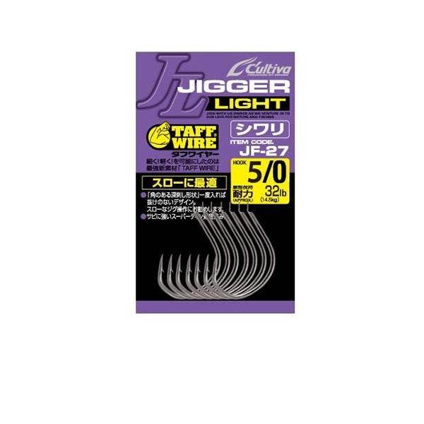 OWNER JF-27 JIGGER LIGHT SHIWARI #5/0 (6 pcs/pack) fishing terminal tackle