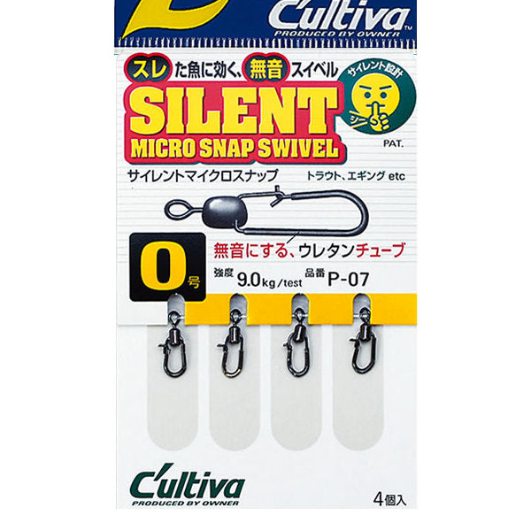 OWNER P-07 SILENT MICRO SNAP #0 fishing terminal tackle