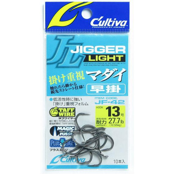 OWNER JF-42 JIGGER LIGHT MADAI HAYAGAKE #13 (10 pcs/pack) fishing terminal tackle