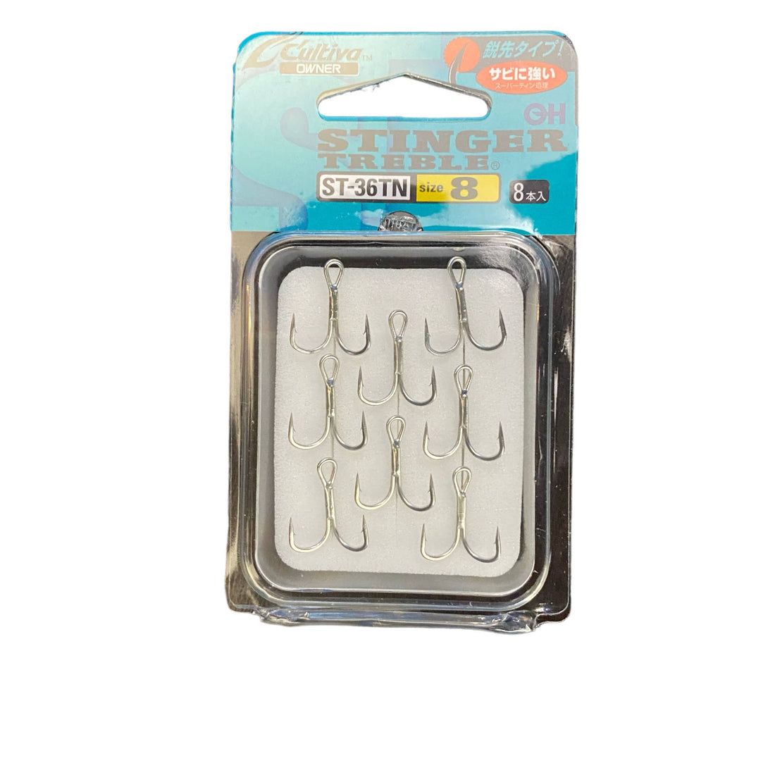 OWNER ST-36TN STINGER TREBLE #8 fishing terminal tackle — photo 3