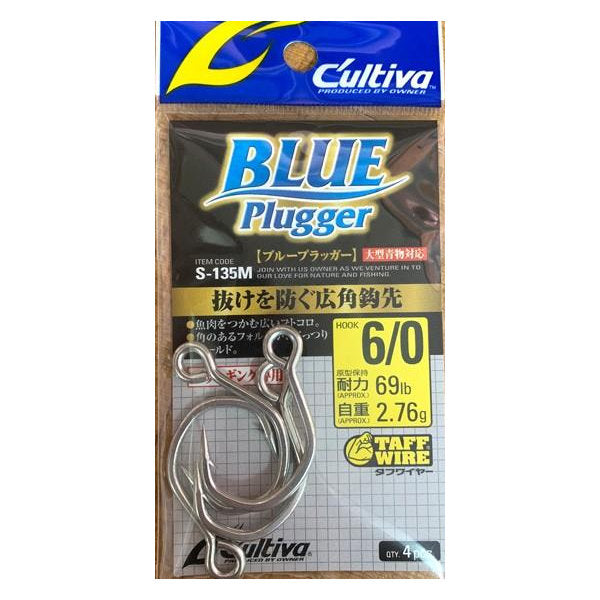 OWNER S-135M BLUE PLUGGER #6/0 fishing terminal tackle