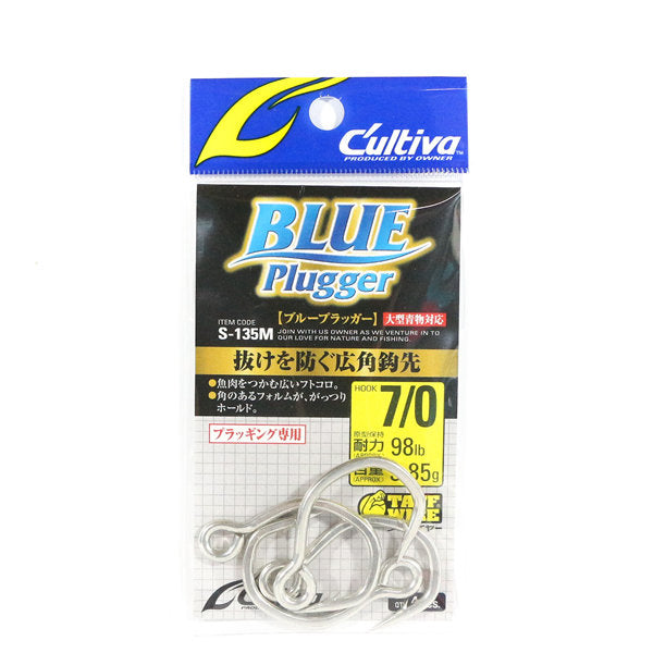 OWNER S-135M BLUE PLUGGER #7/0 fishing terminal tackle