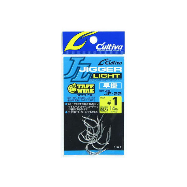 OWNER JF-22 JIGGER LIGHT HAYAGAKE #1 (11 pcs/pack) fishing terminal tackle