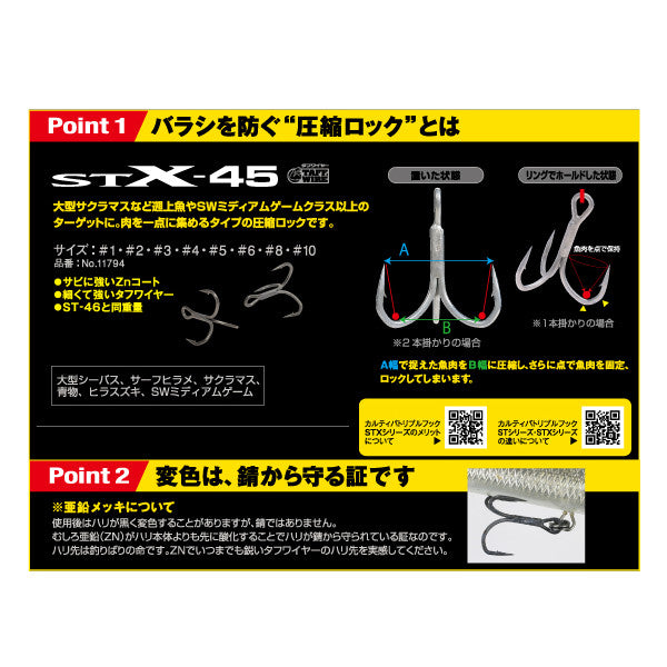 OWNER STX-45 STINGER TREBLE EXTRA #10 (4 pcs/pack) fishing terminal tackle — photo 3