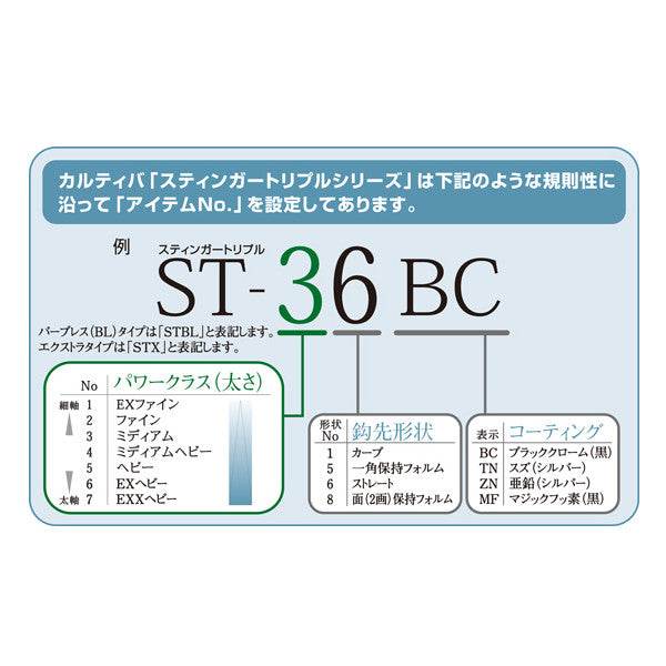 OWNER STX-45 STINGER TREBLE EXTRA #10 (4 pcs/pack) - Britannic Trade