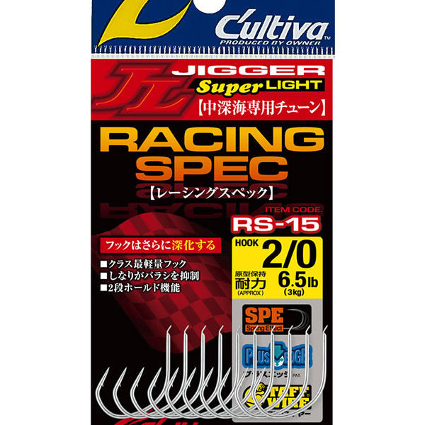 OWNER RS-15 RACING SPEC MID DEEPSEA EXCLUSIVE TUNE #2/0 fishing terminal tackle