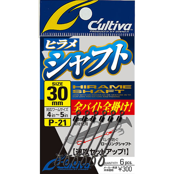 OWNER P-21 HIRAME SHAFT S (6 pcs/pack) fishing terminal tackle