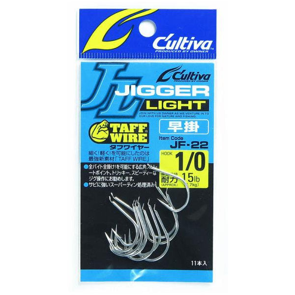 OWNER JF-22 JIGGER LIGHT HAYAGAKE #1/0 (11 pcs/pack) fishing terminal tackle