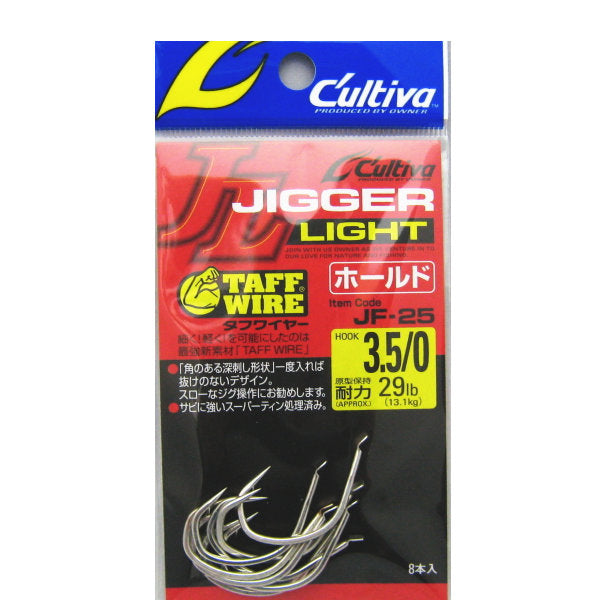 OWNER JF-25 JIGGER LIGHT HOLD #3.5/0 (7 pcs/pack) fishing terminal tackle