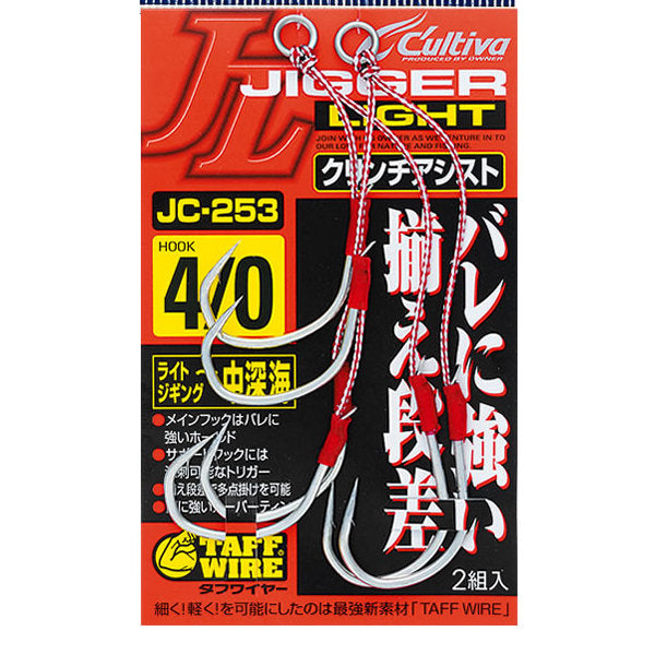 OWNER JC-253 JIGGER LIGHT CLINCH ASSIST #2/0 (2 pcs/pack) fishing terminal tackle