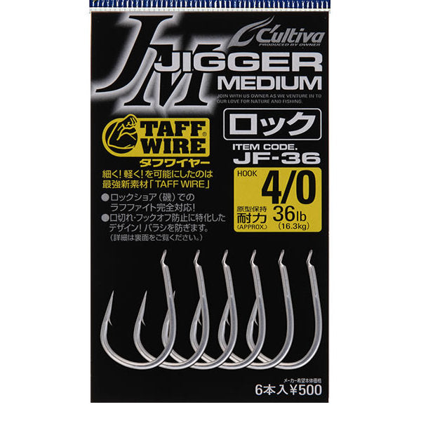OWNER JF-36 JIGGER MEDIUM LOCK #4/0 (6 pcs/pack) fishing terminal tackle