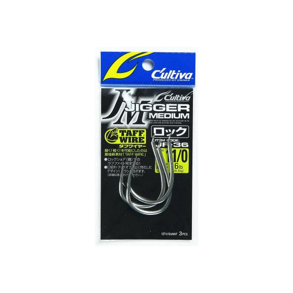 OWNER JF-36 JIGGER MEDIUM LOCK #11/0 (3 pcs/pack) fishing terminal tackle