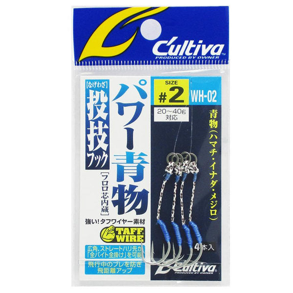 OWNER WH-02 NAGEWAZA HOOK POWER AOMONO #2 fishing terminal tackle
