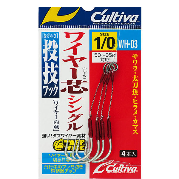 OWNER WH-03 NAGEWAZA HOOK WIRE SHIN SINGLE #1/0 fishing terminal tackle