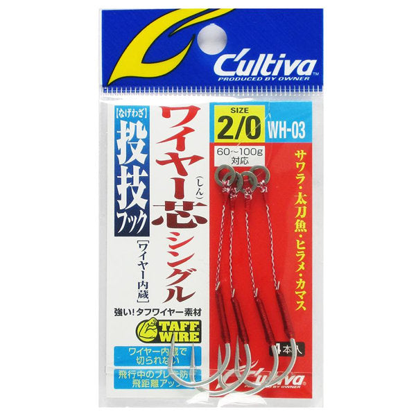 OWNER WH-03 NAGEWAZA HOOK WIRE SHIN SINGLE #2/0 fishing terminal tackle