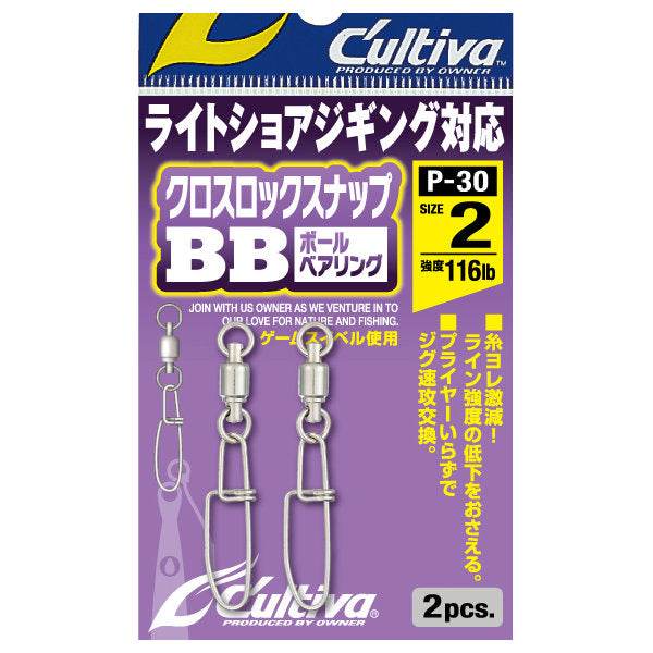 OWNER P-30 CROSS LOCK SNAP BB #2 - Britannic Trade