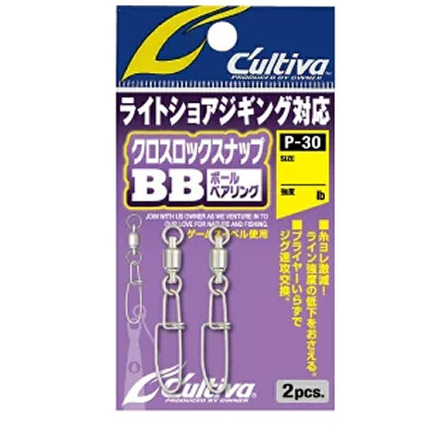 OWNER P-30 CROSS LOCK SNAP BB #3 fishing terminal tackle