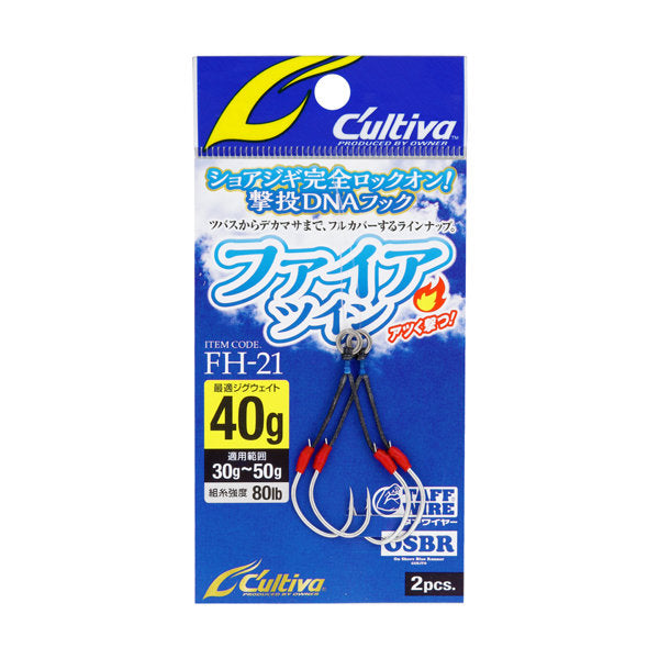 OWNER FH-21 FIRE TWIN Optimum Weight : 150g (2 pcs/pack) fishing terminal tackle