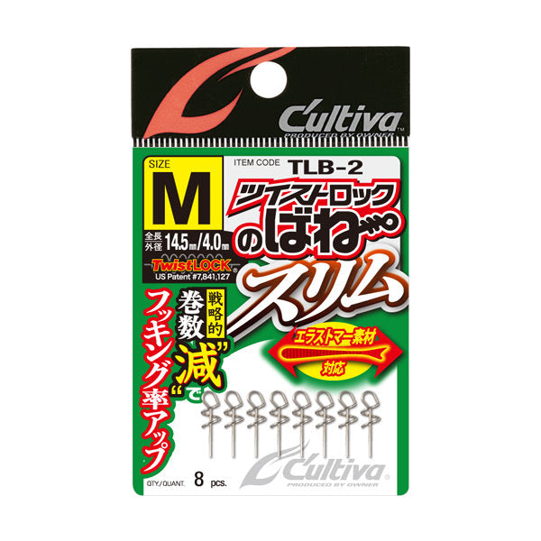 OWNER TLB-2 TWIST LOCK NO BANE SLIM M fishing terminal tackle